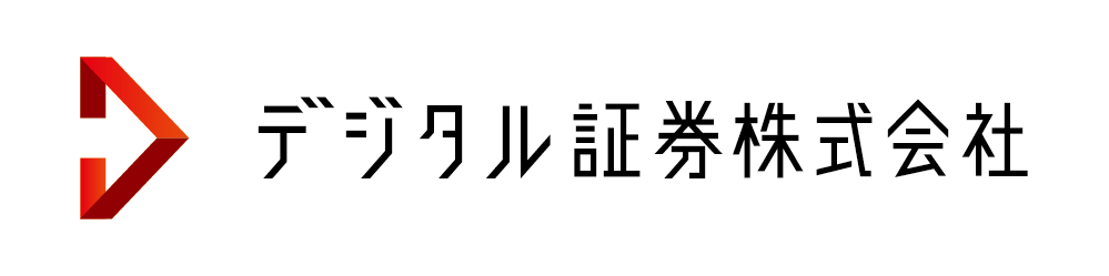 デジタル証券株式会社